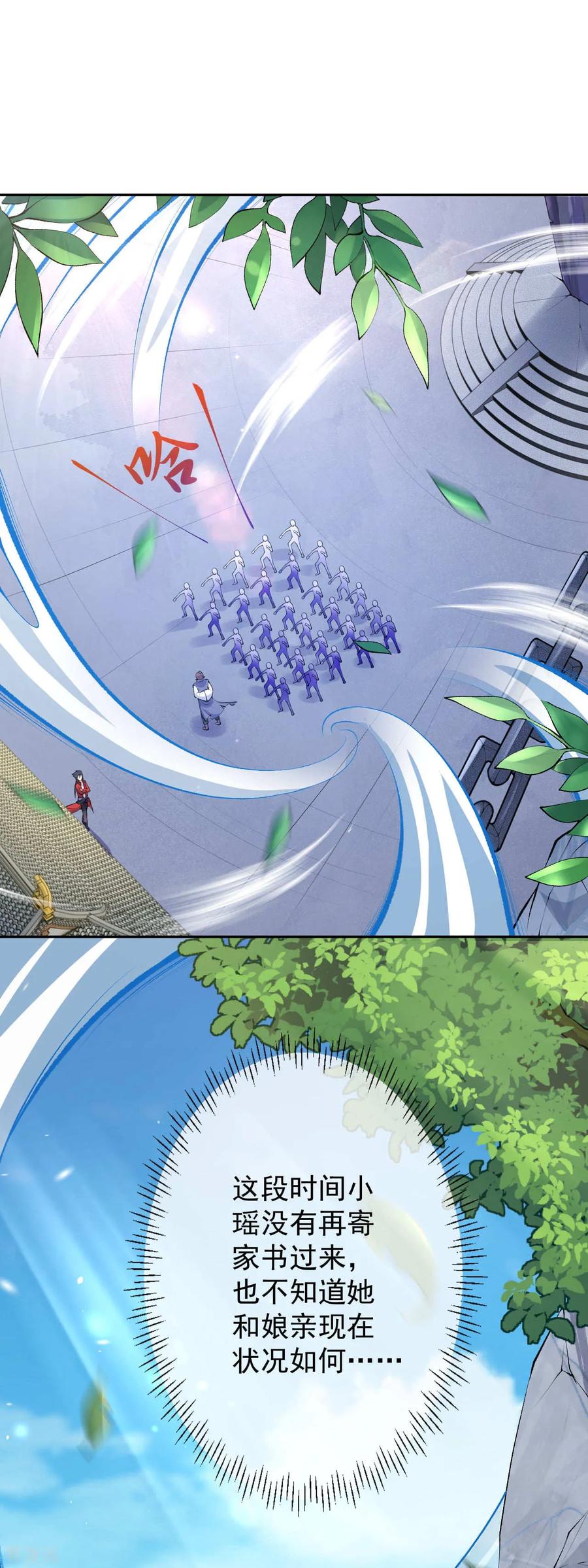 Invincible Sword Domain Ch.18 p2