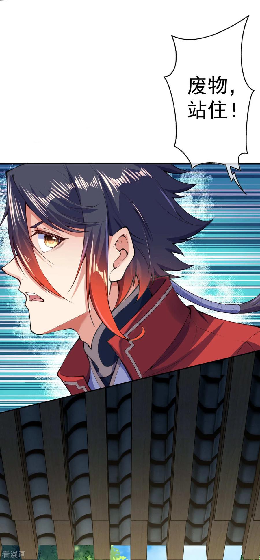 Invincible Sword Domain Ch.18 p5