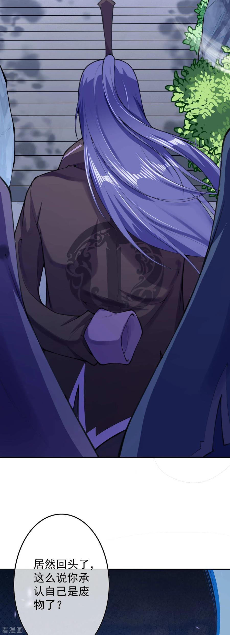 Invincible Sword Domain Ch.18 p7