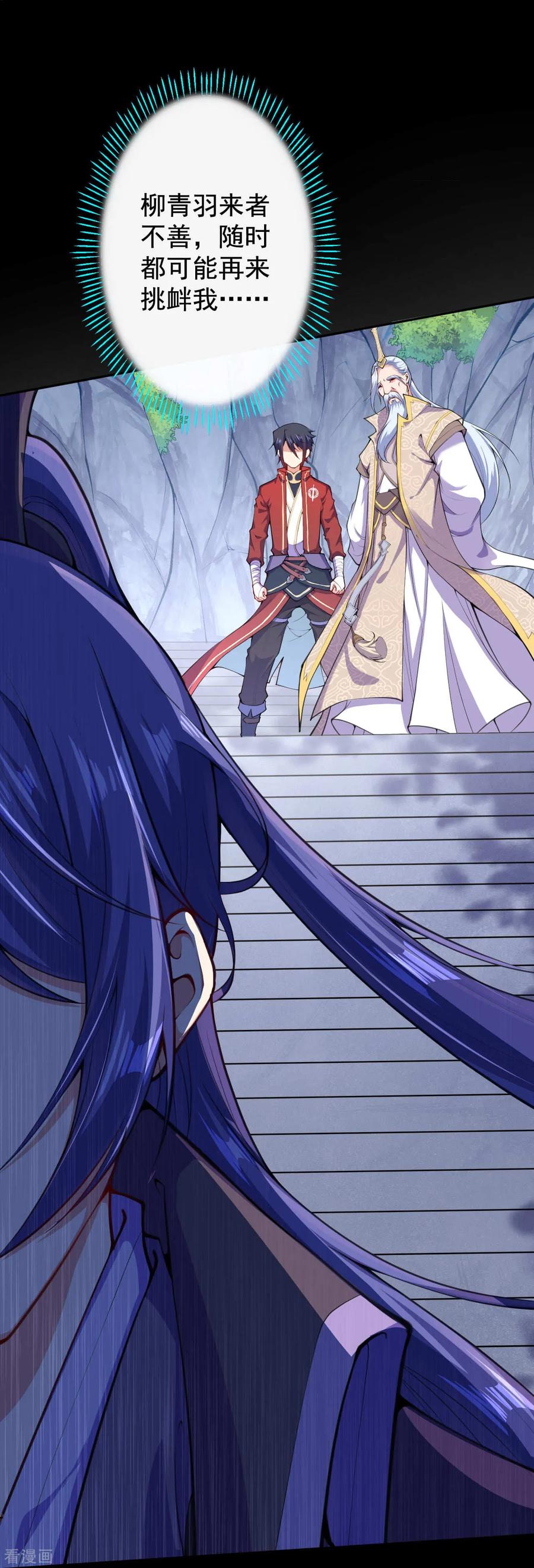 Invincible Sword Domain Ch.19 p10