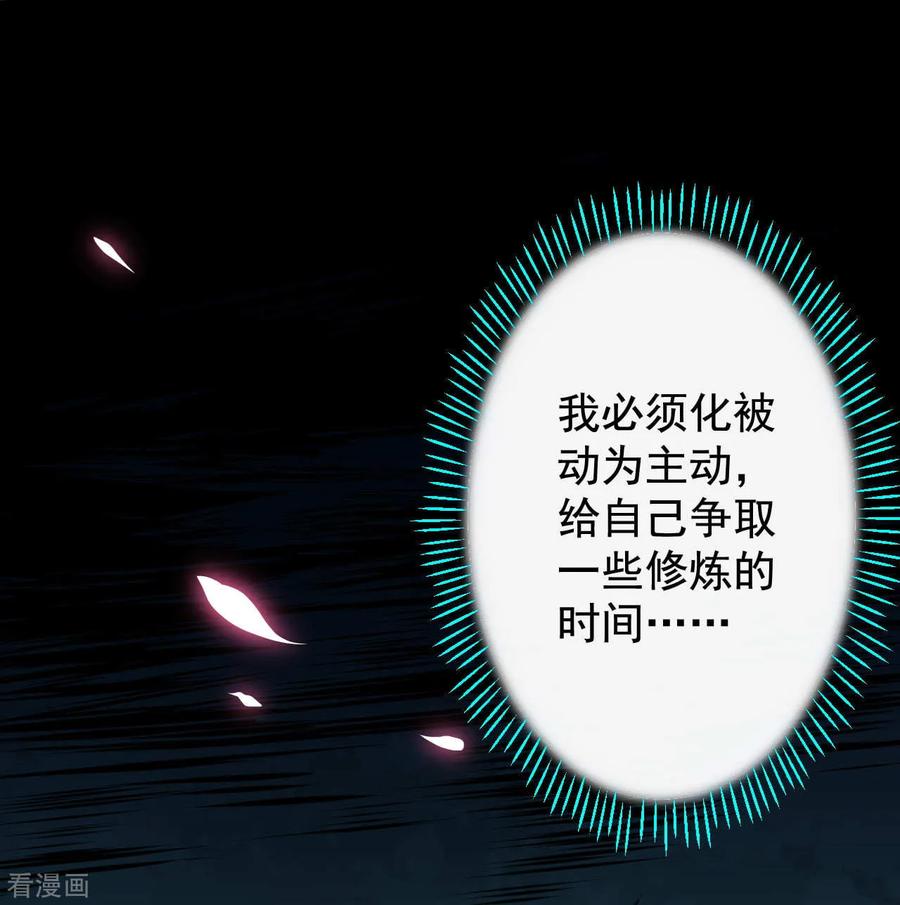 Invincible Sword Domain Ch.19 p11
