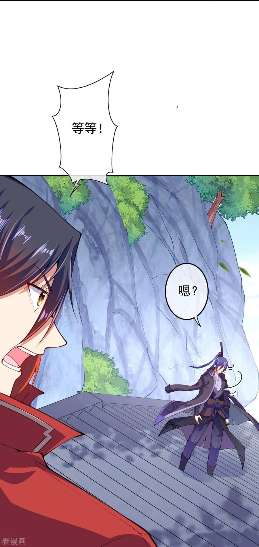 Invincible Sword Domain Ch.19 p13