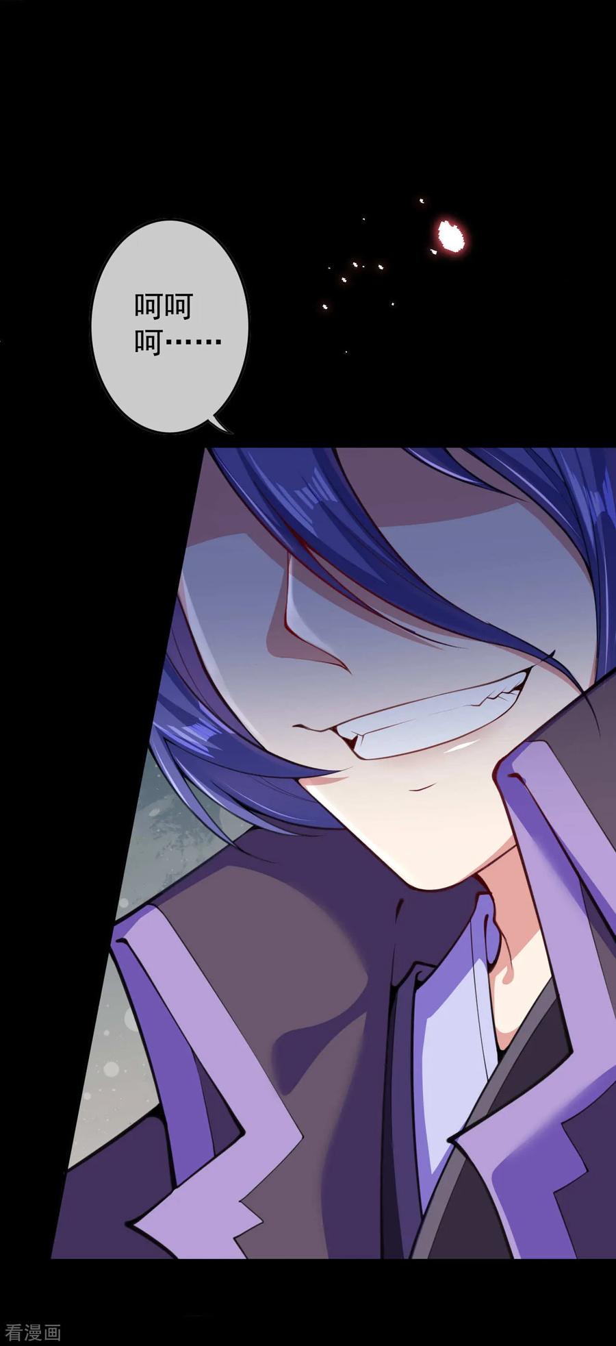 Invincible Sword Domain Ch.19 p16