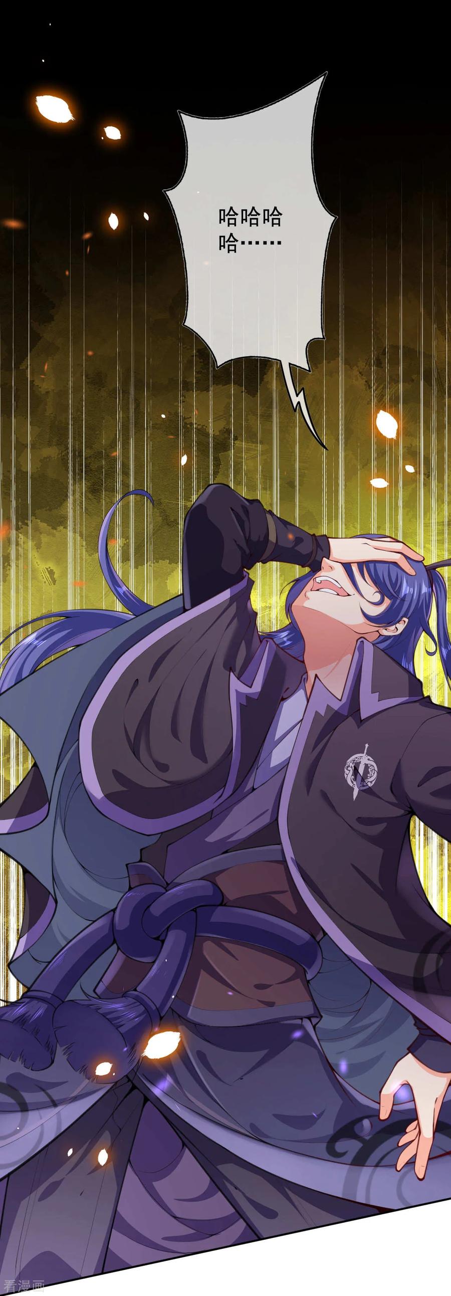Invincible Sword Domain Ch.19 p17