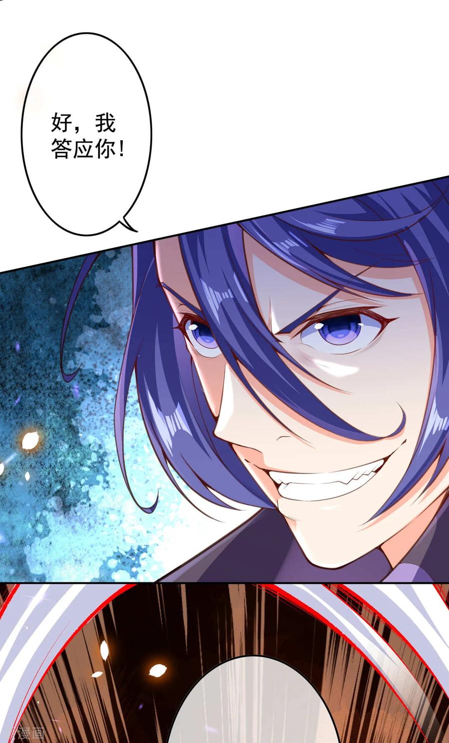 Invincible Sword Domain Ch.19 p18