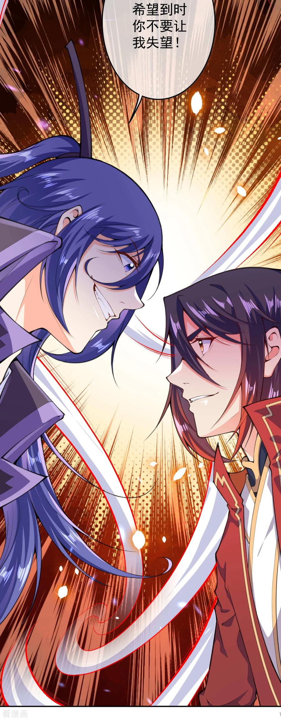 Invincible Sword Domain Ch.19 p19