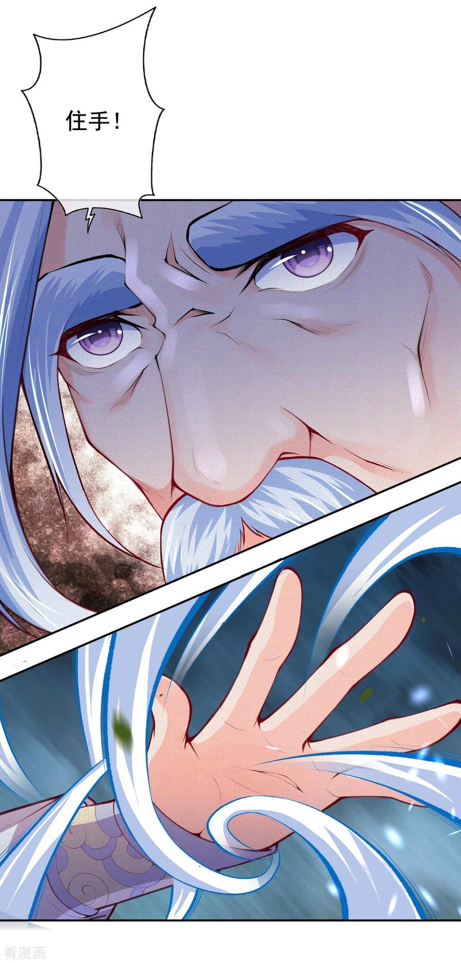 Invincible Sword Domain Ch.19 p2