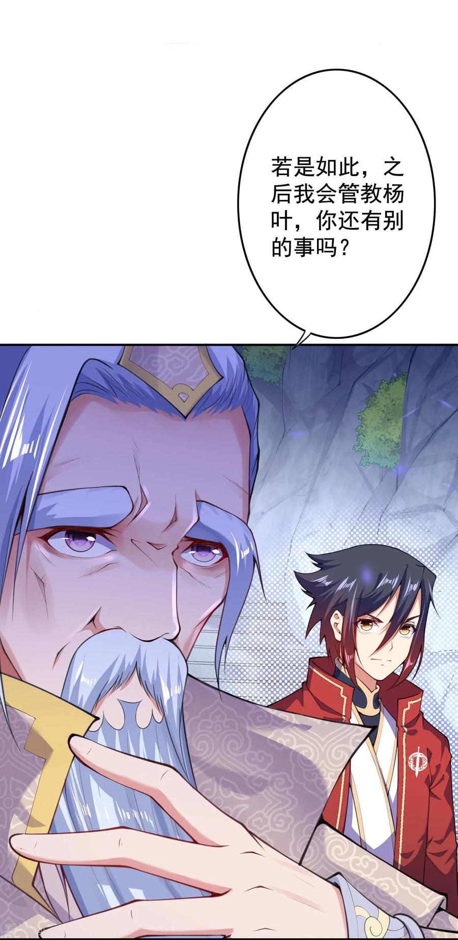 Invincible Sword Domain Ch.19 p7