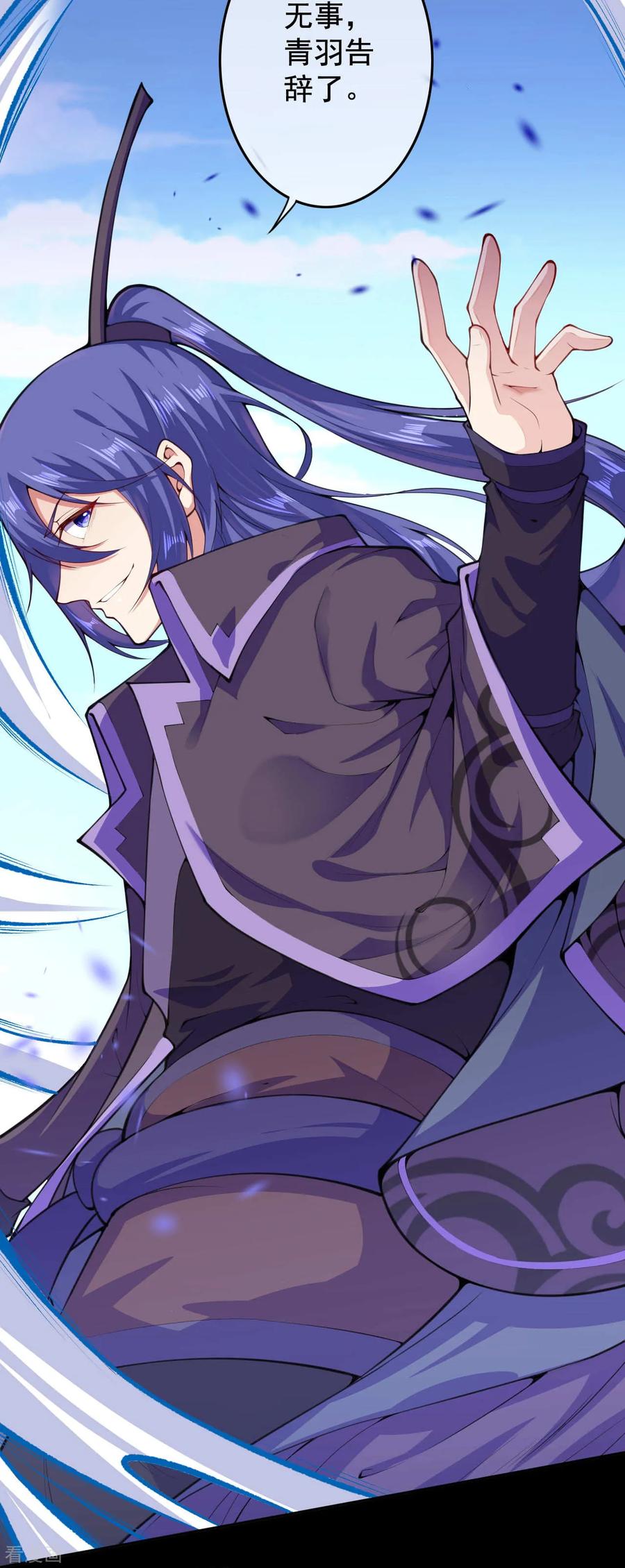 Invincible Sword Domain Ch.19 p9