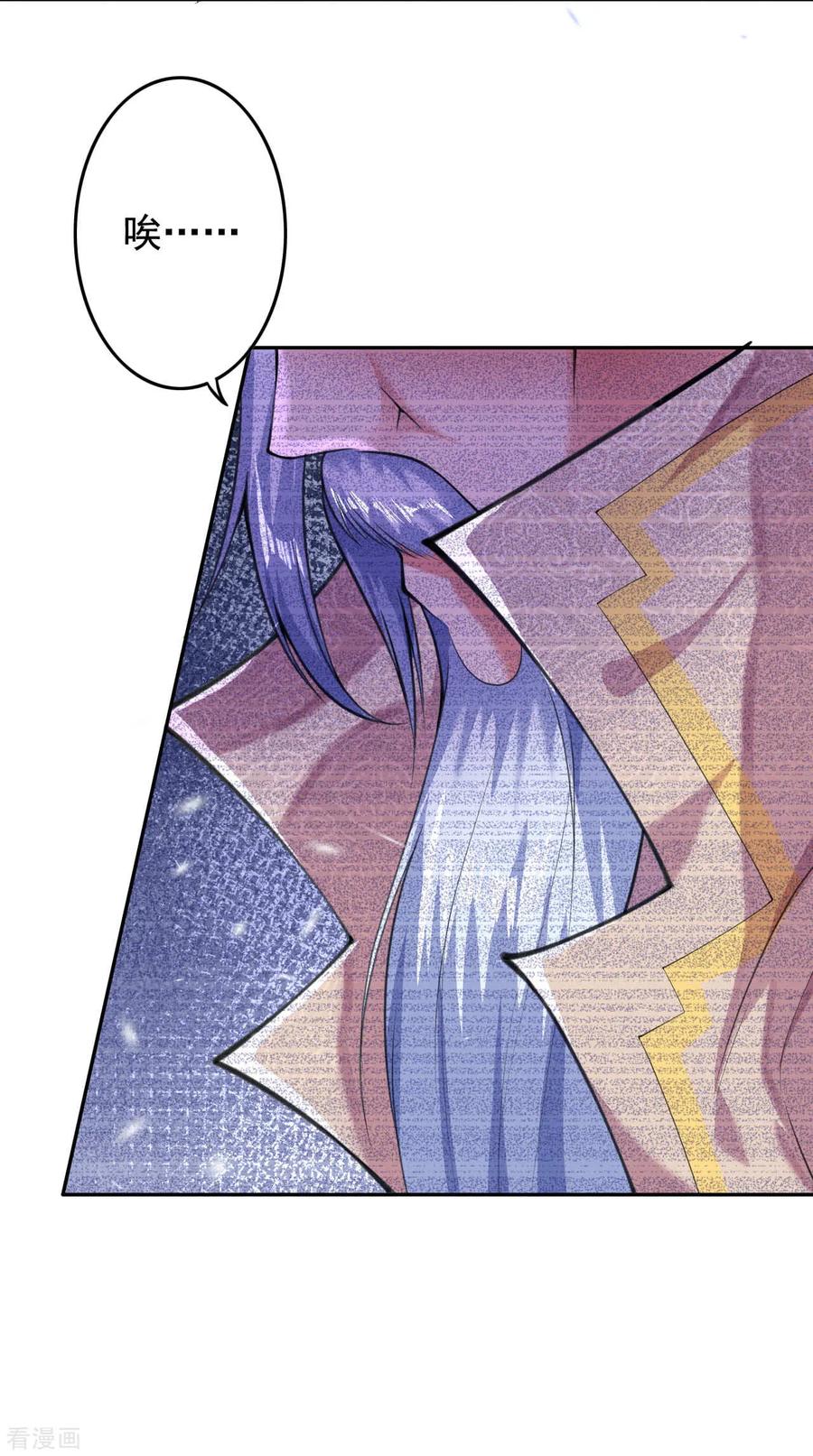 Invincible Sword Domain Ch.20 p11