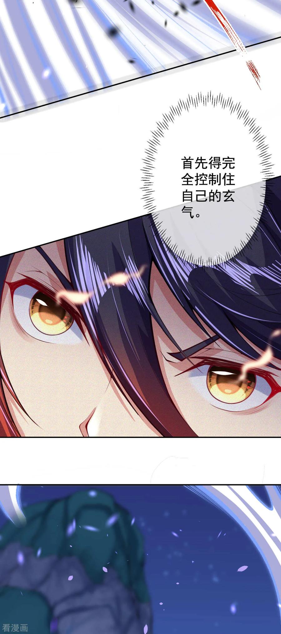 Invincible Sword Domain Ch.20 p15