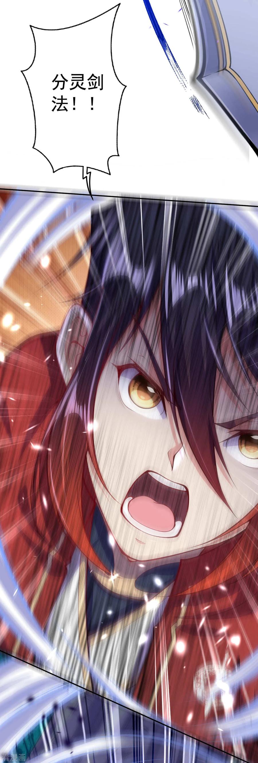 Invincible Sword Domain Ch.20 p17