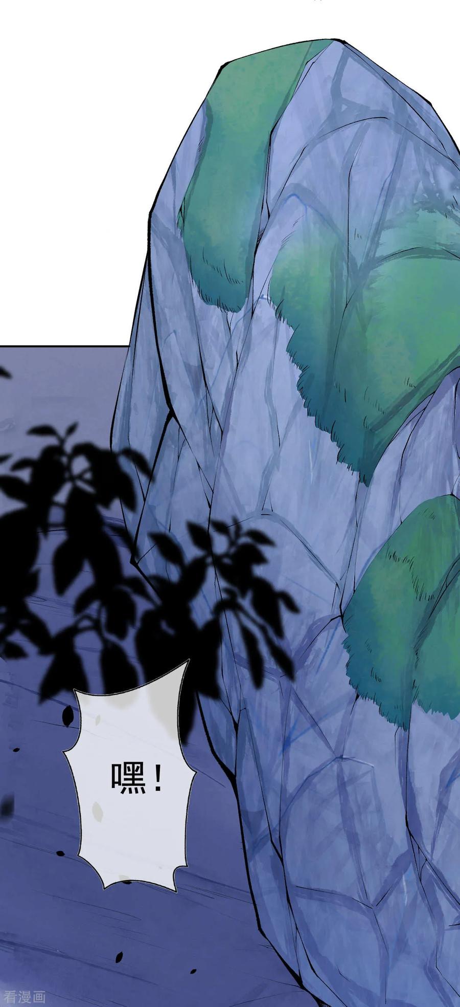 Invincible Sword Domain Ch.20 p2