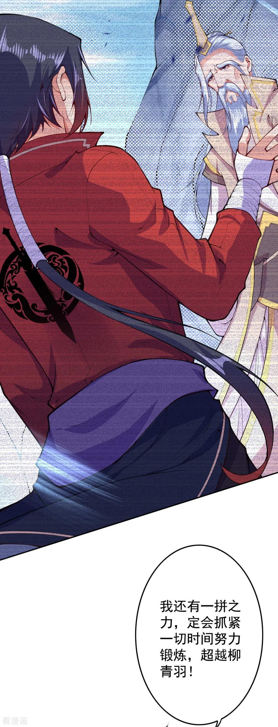 Invincible Sword Domain Ch.20 p9
