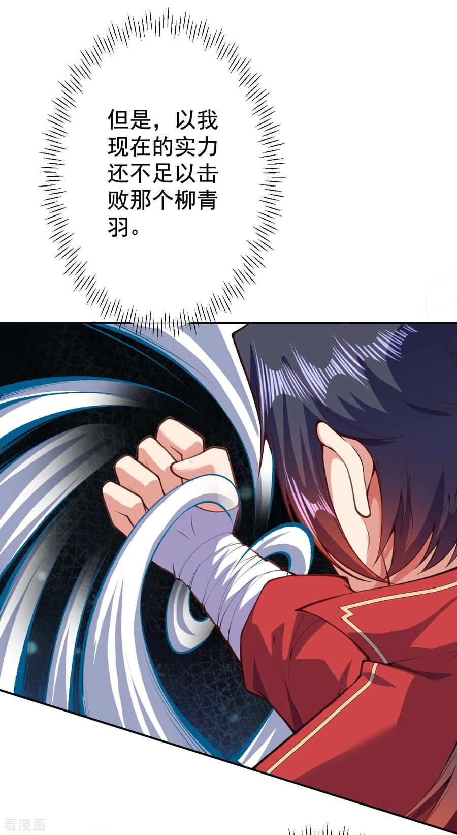 Invincible Sword Domain Ch.21 p10