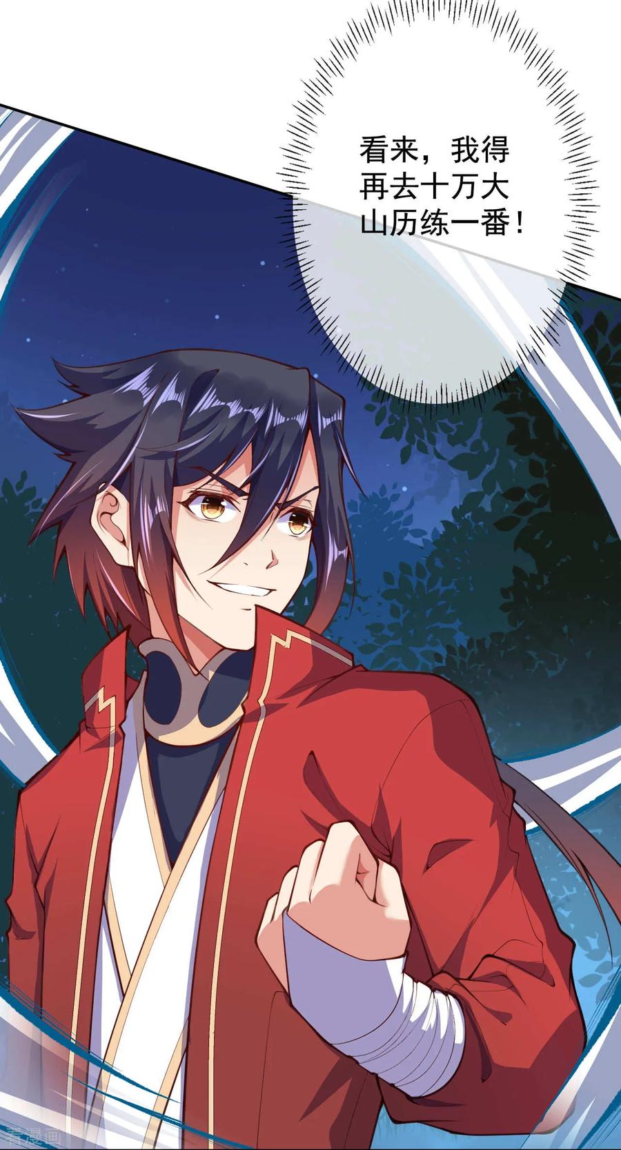 Invincible Sword Domain Ch.21 p11