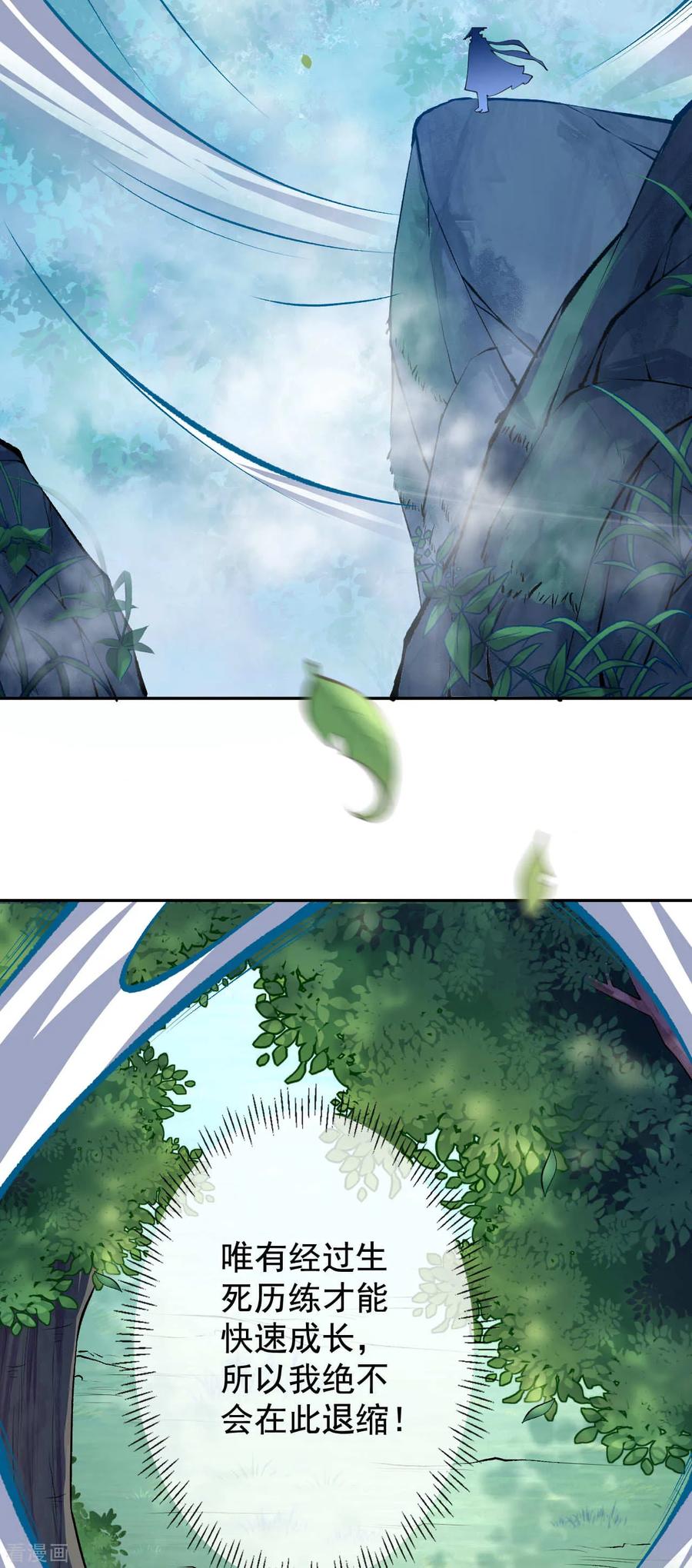 Invincible Sword Domain Ch.21 p16