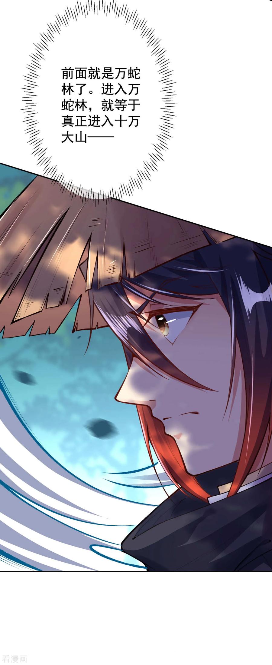 Invincible Sword Domain Ch.21 p18