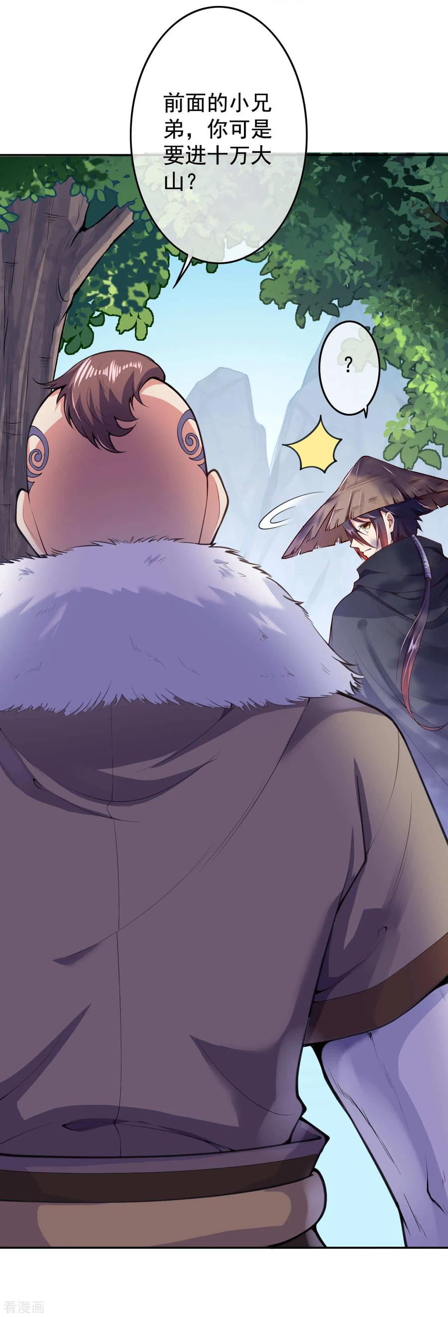 Invincible Sword Domain Ch.21 p19