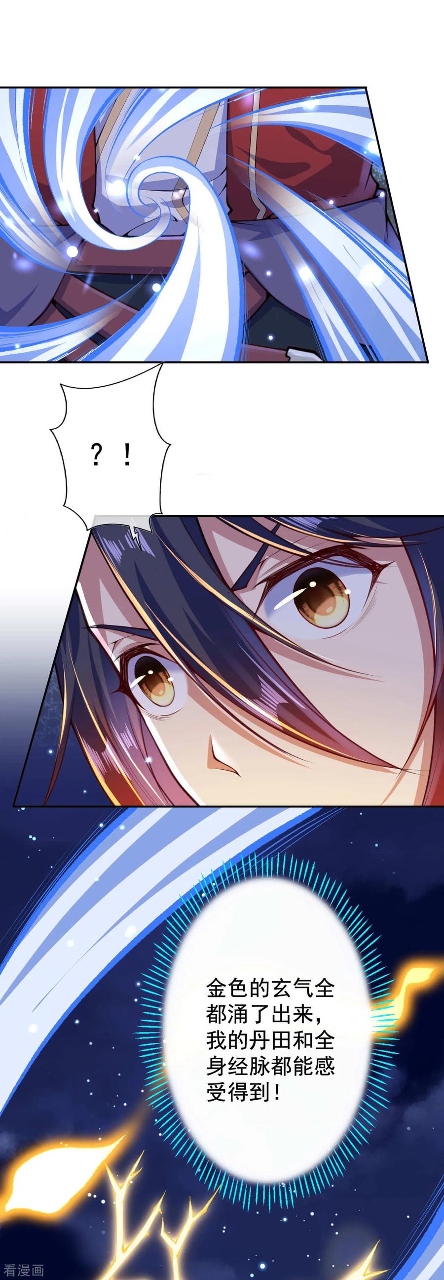 Invincible Sword Domain Ch.21 p2
