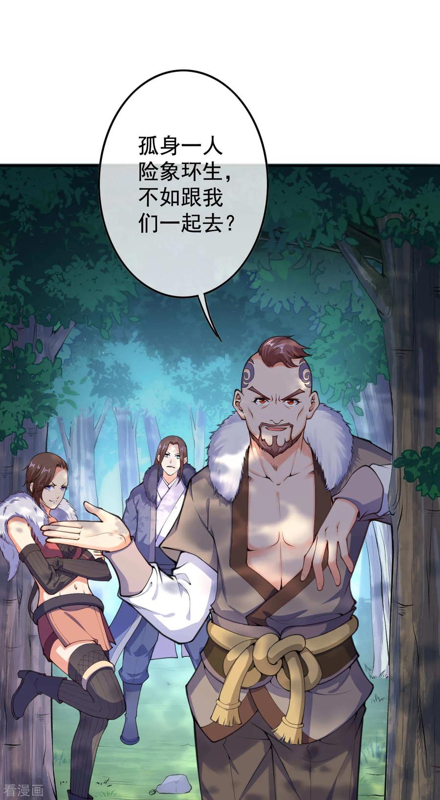 Invincible Sword Domain Ch.21 p20