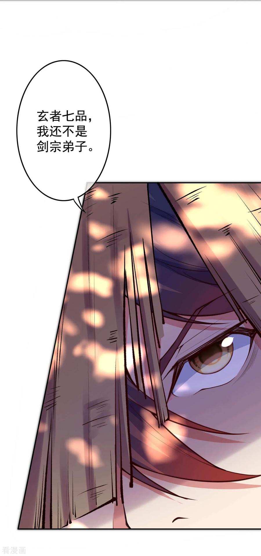 Invincible Sword Domain Ch.22 p10