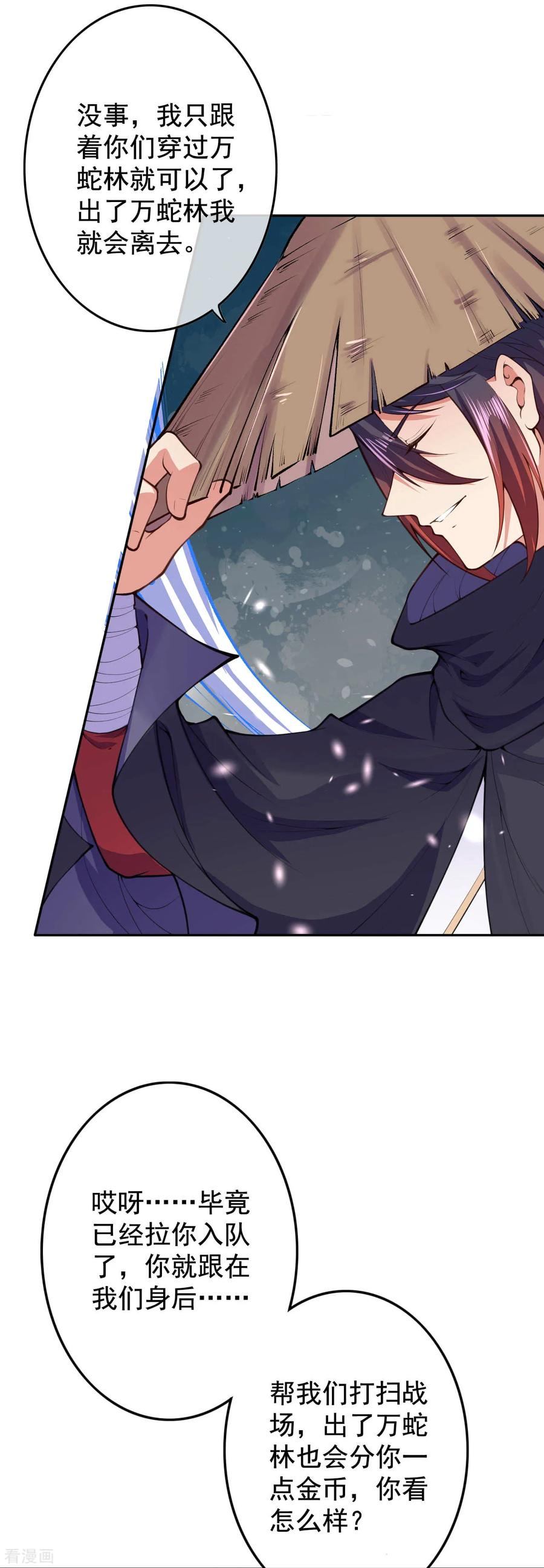 Invincible Sword Domain Ch.22 p12