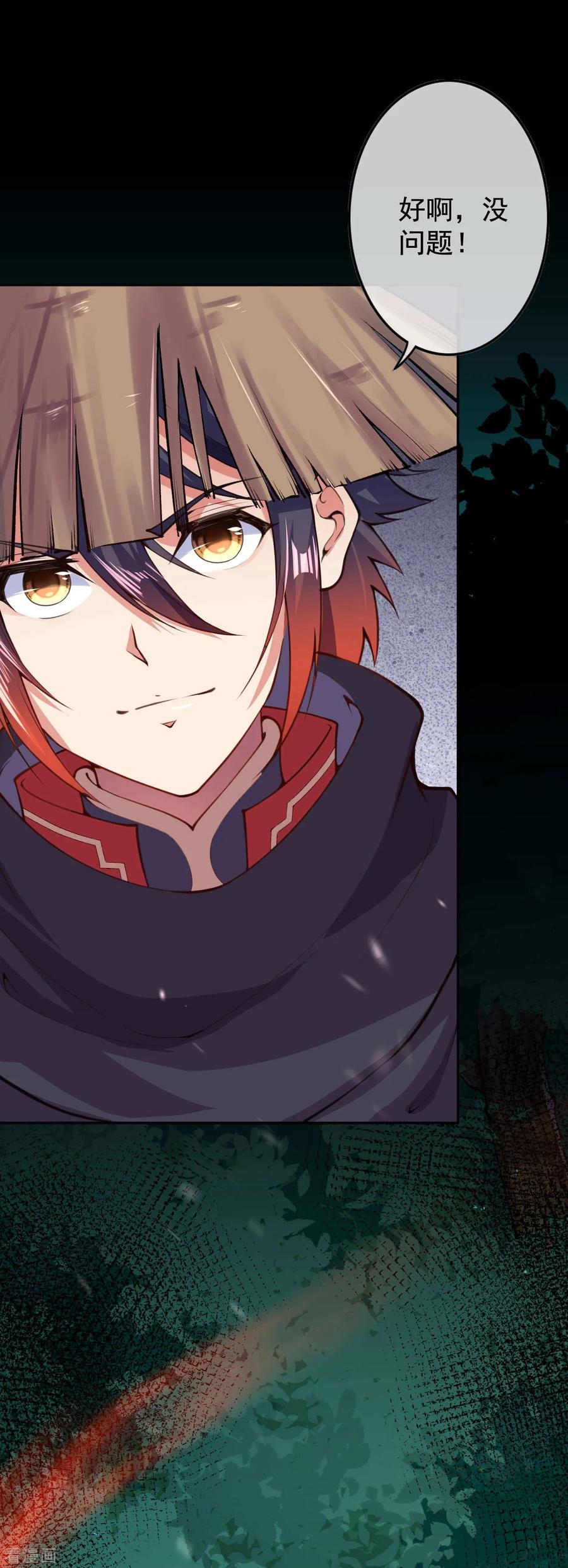 Invincible Sword Domain Ch.22 p14