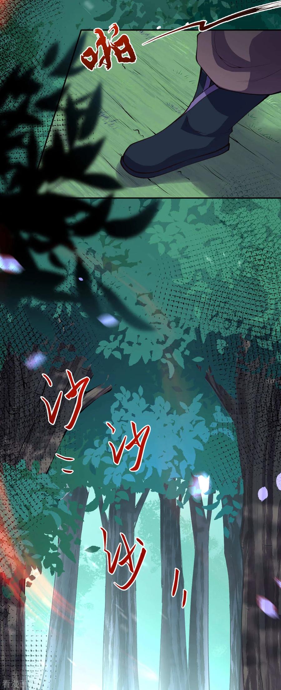 Invincible Sword Domain Ch.22 p15