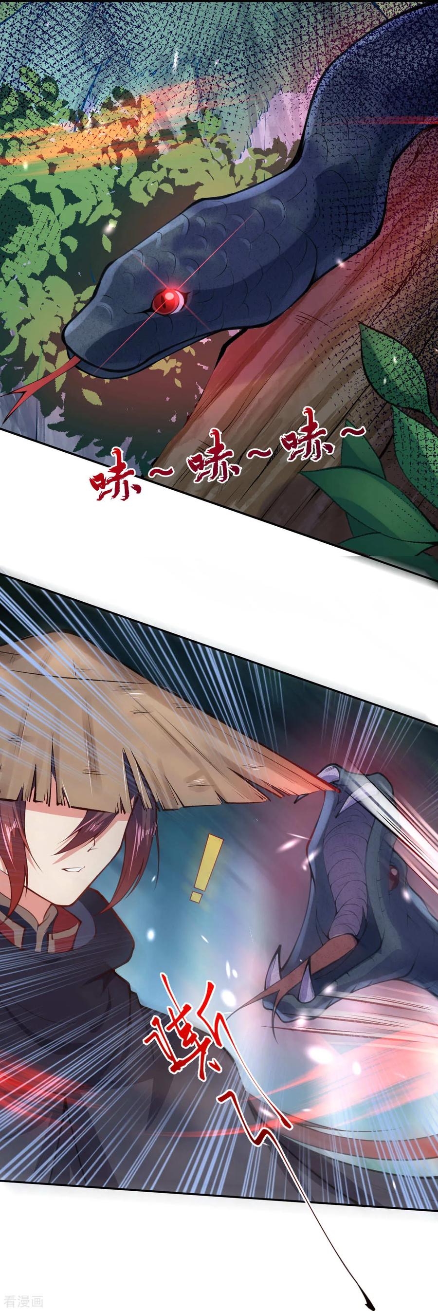 Invincible Sword Domain Ch.22 p17
