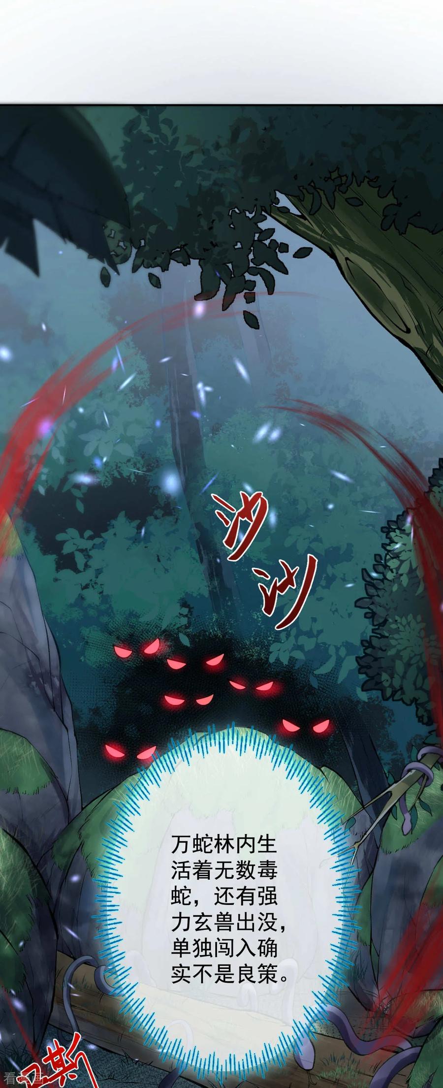 Invincible Sword Domain Ch.22 p2