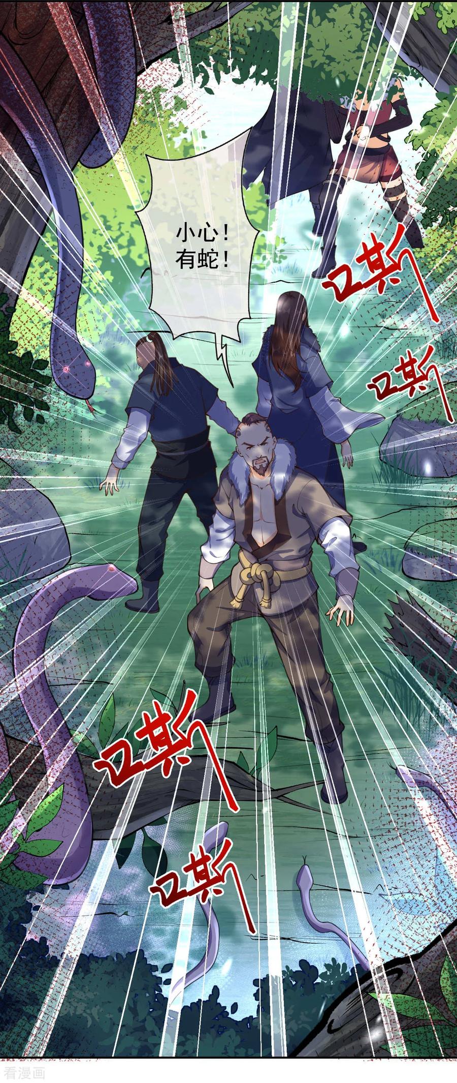 Invincible Sword Domain Ch.22 p20