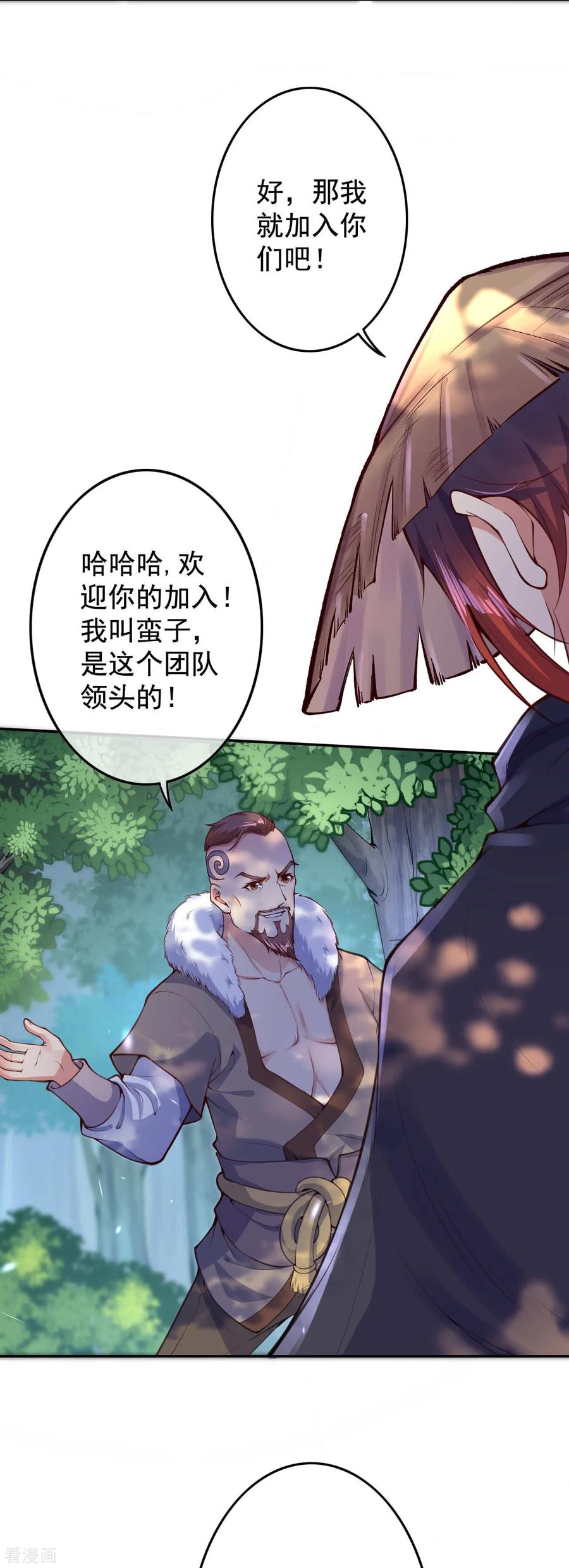 Invincible Sword Domain Ch.22 p4