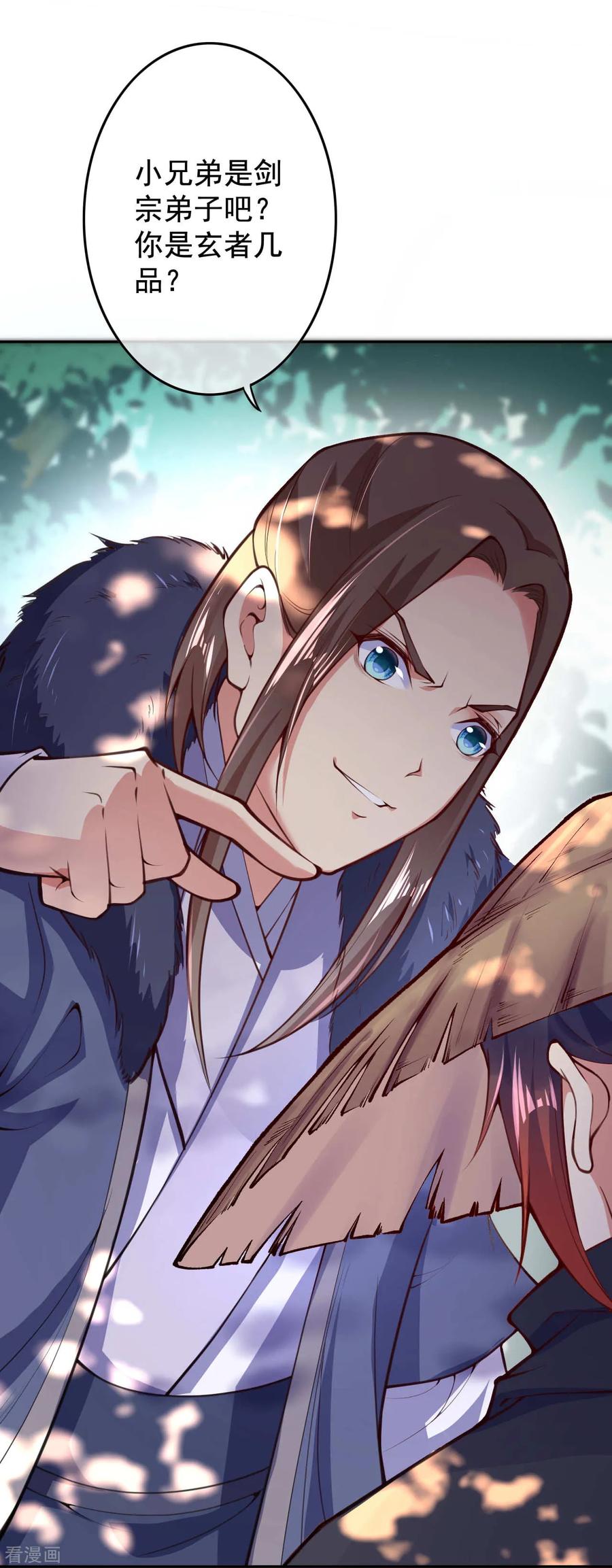 Invincible Sword Domain Ch.22 p9