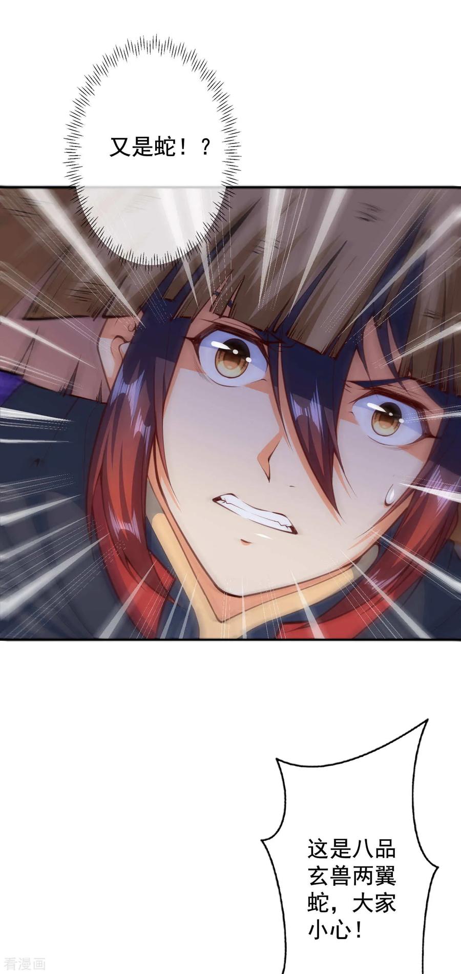 Invincible Sword Domain Ch.23 p10