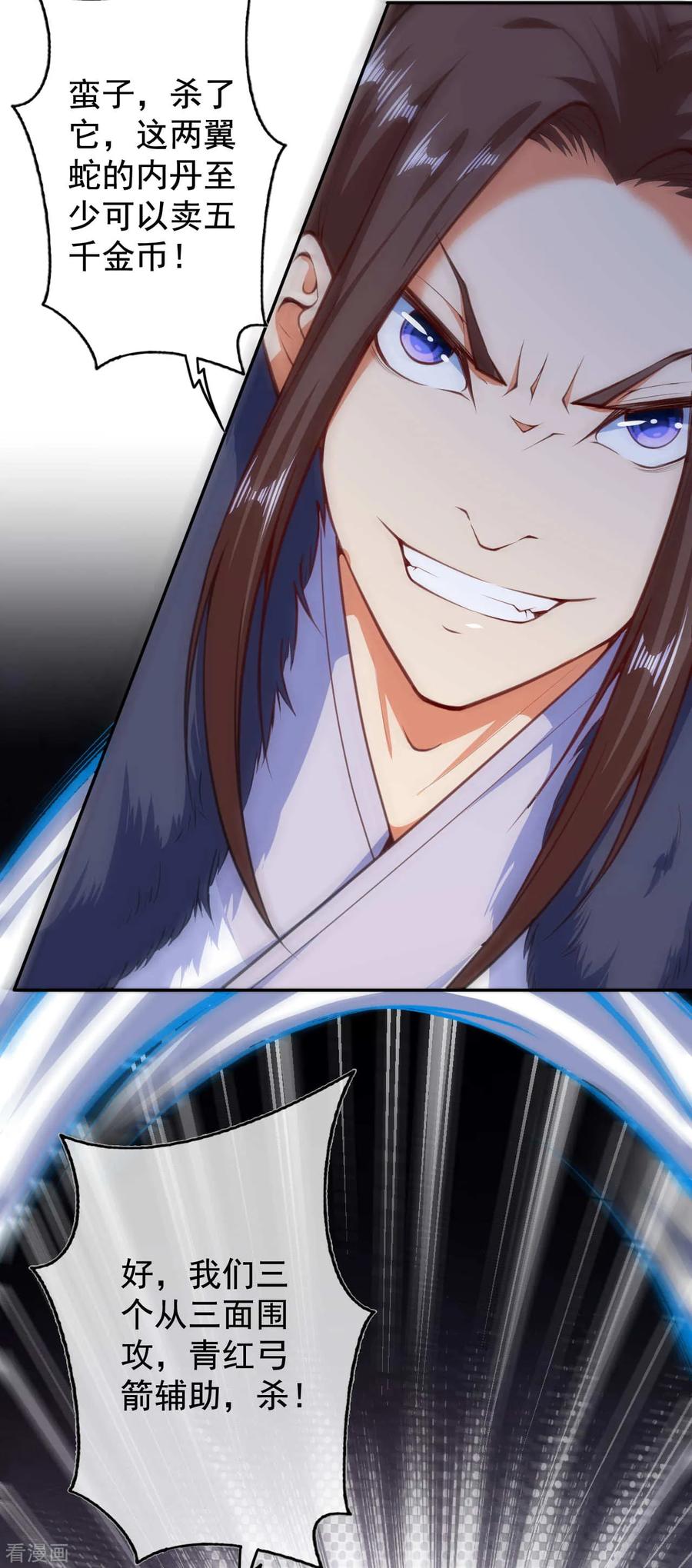 Invincible Sword Domain Ch.23 p12