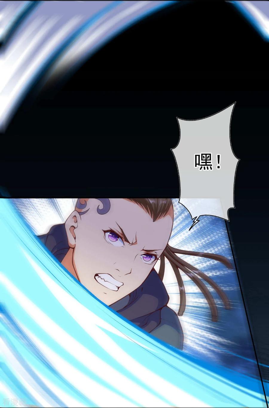 Invincible Sword Domain Ch.23 p14
