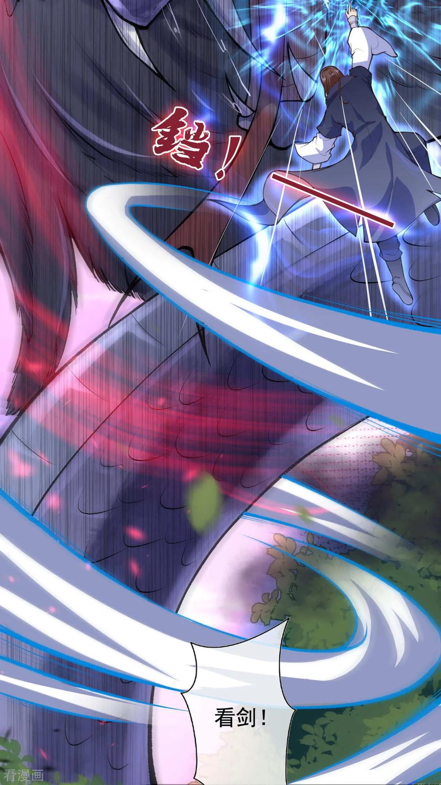 Invincible Sword Domain Ch.23 p16