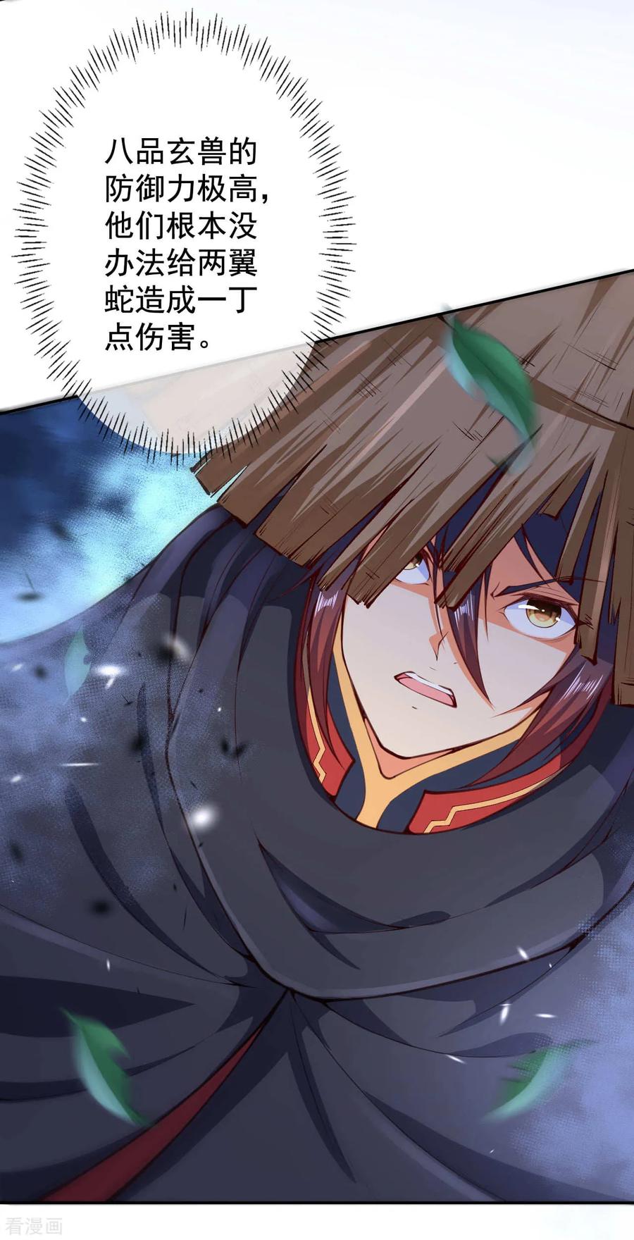 Invincible Sword Domain Ch.23 p18