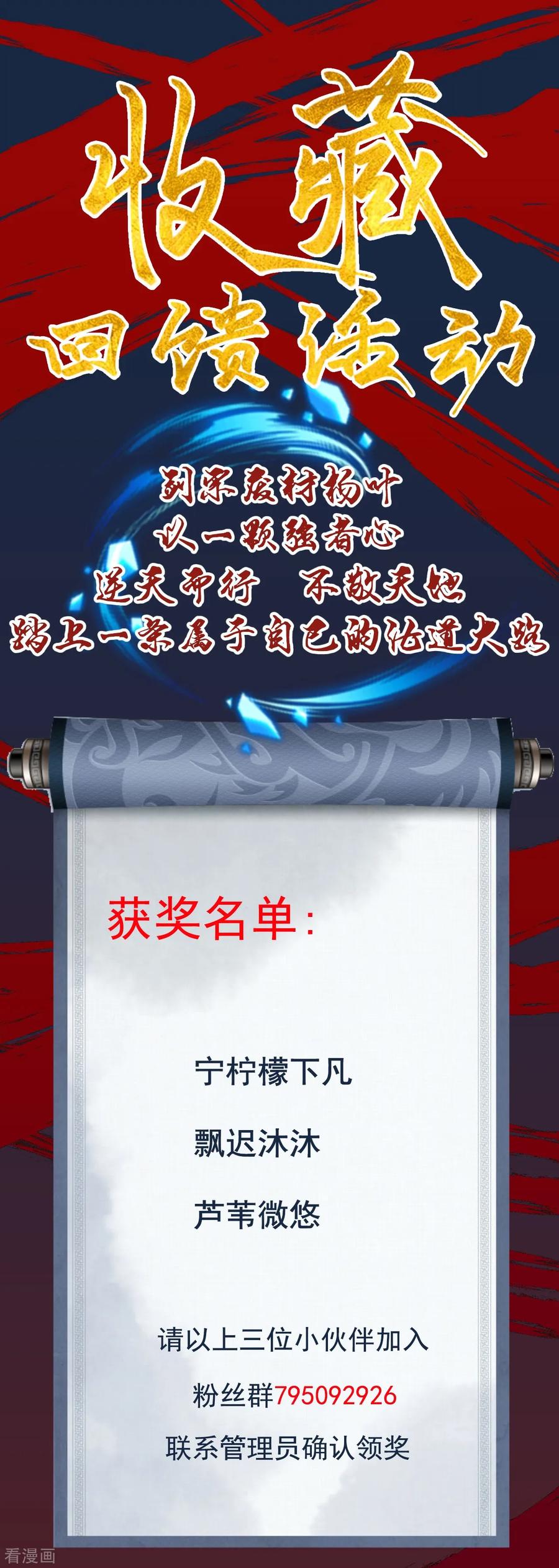 Invincible Sword Domain Ch.23 p19