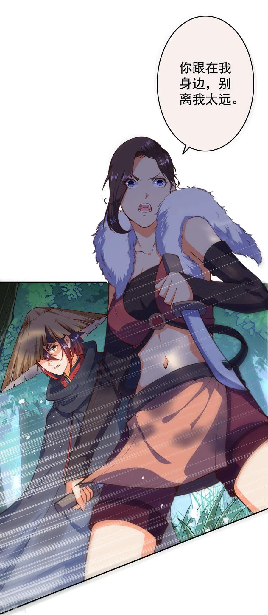 Invincible Sword Domain Ch.23 p2