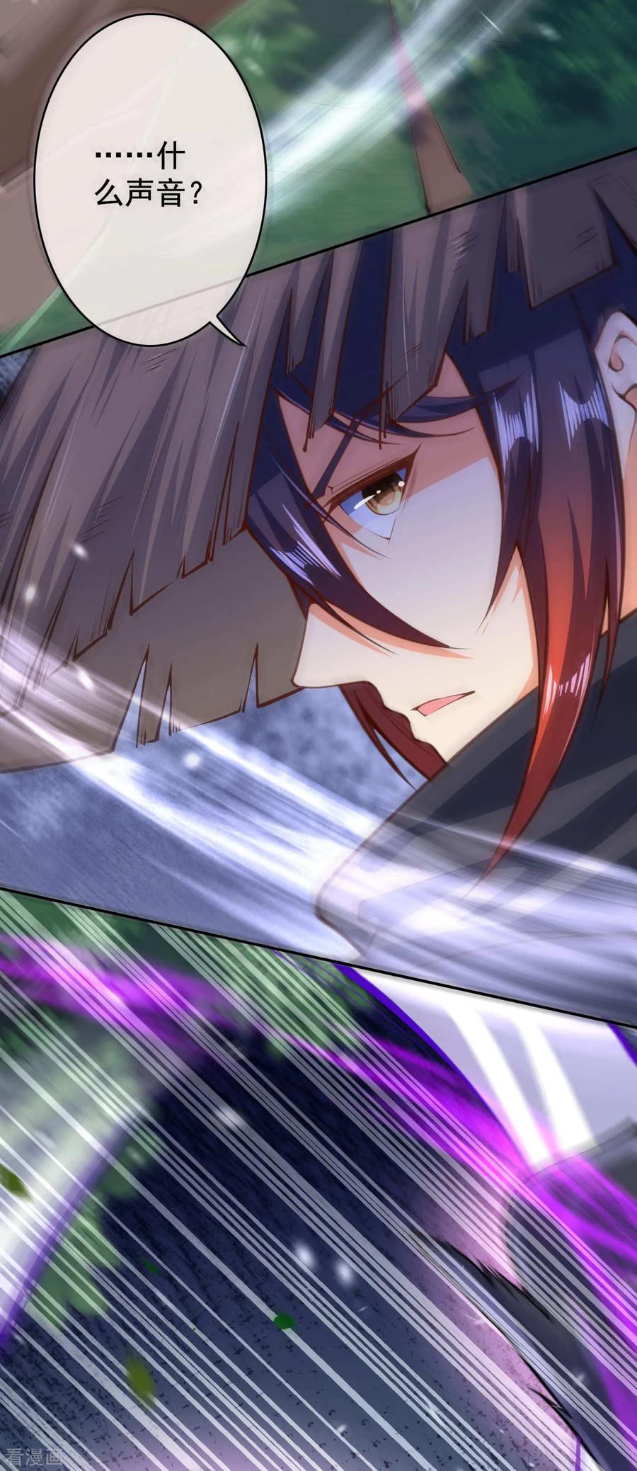 Invincible Sword Domain Ch.23 p7