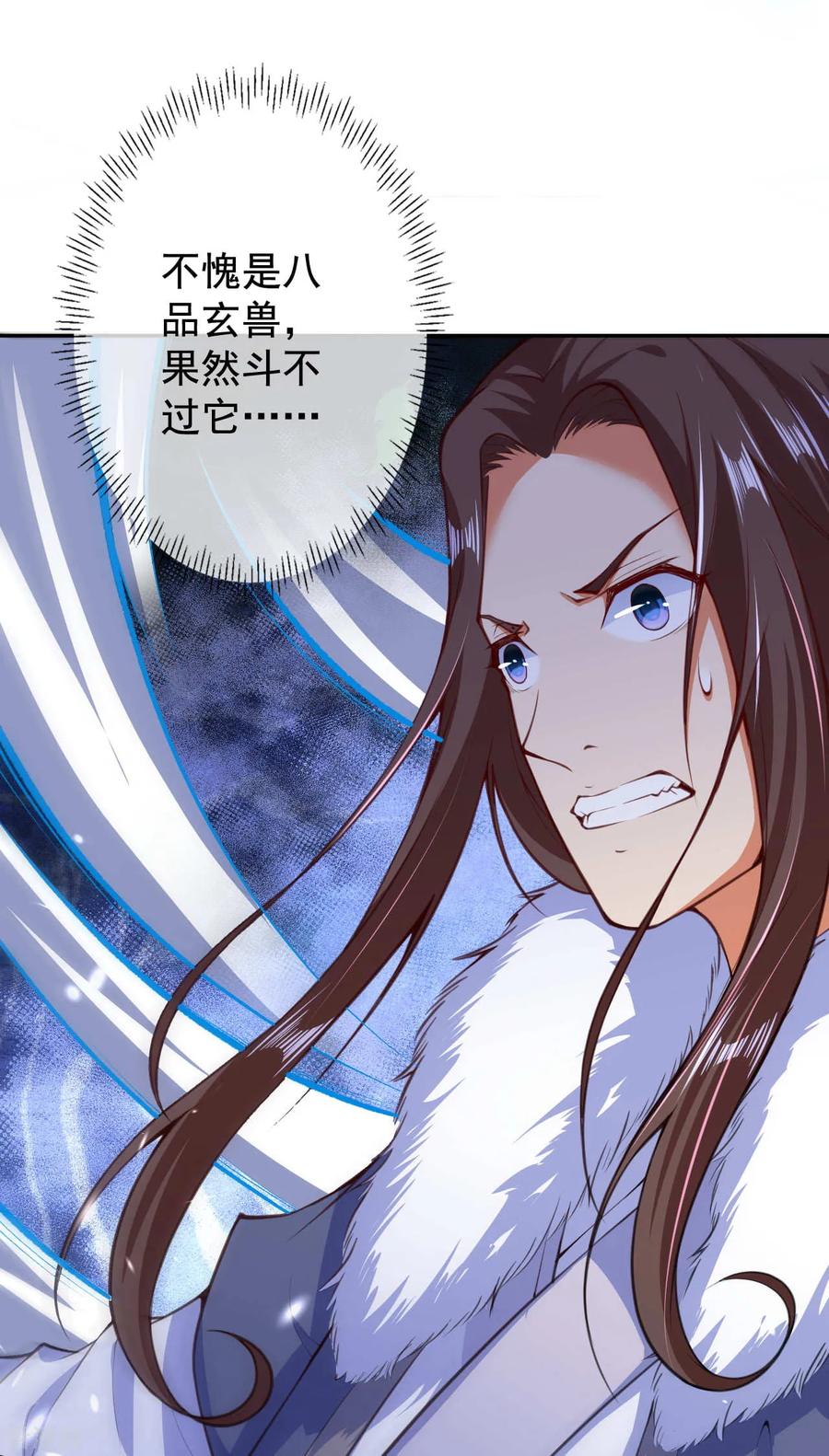 Invincible Sword Domain Ch.24 p2