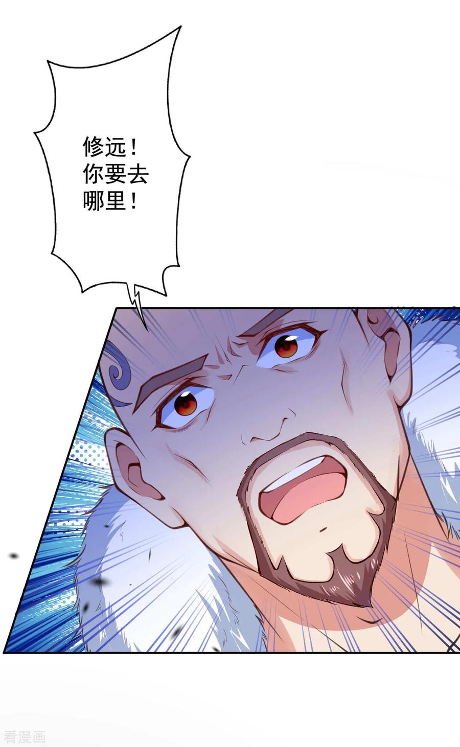 Invincible Sword Domain Ch.24 p4
