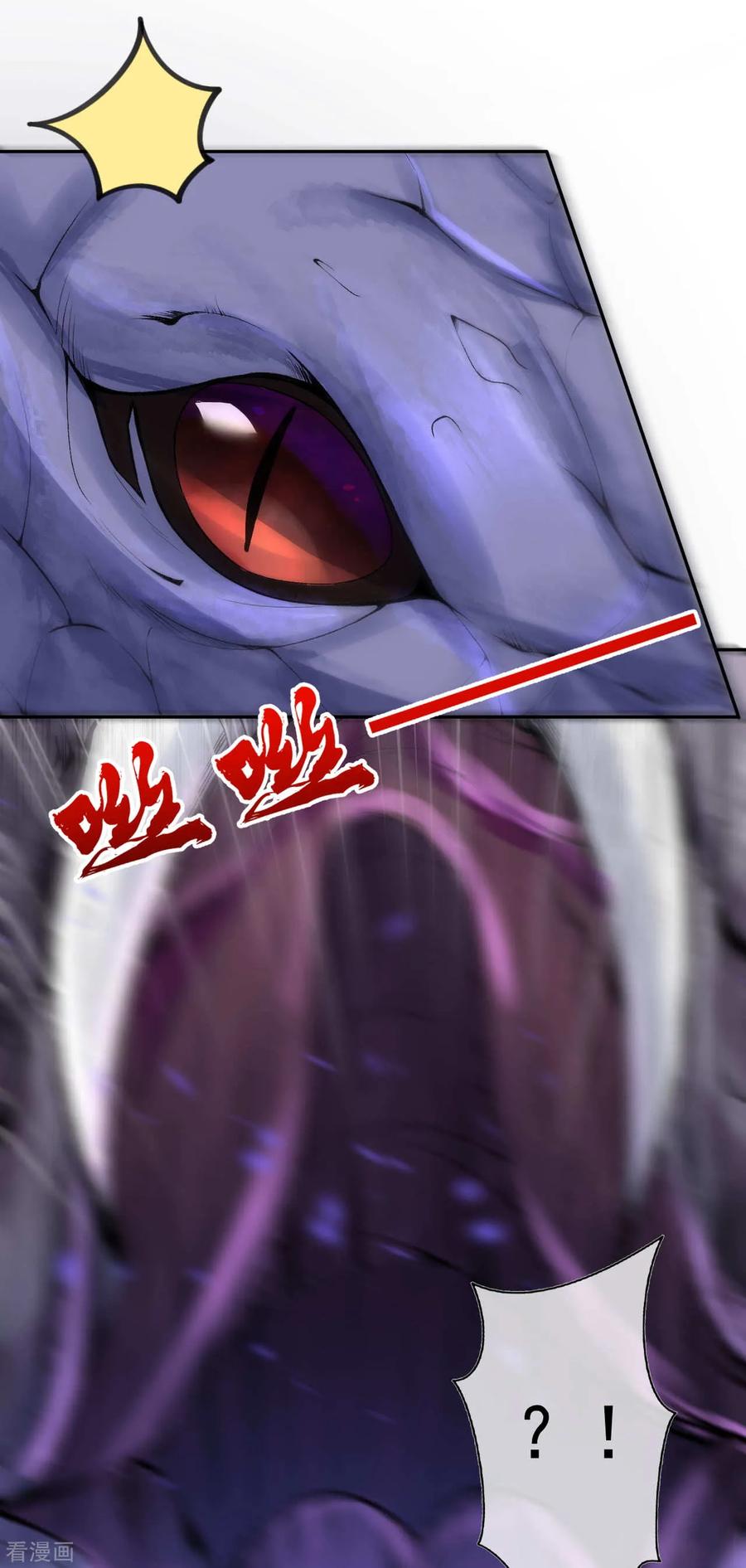 Invincible Sword Domain Ch.24 p5