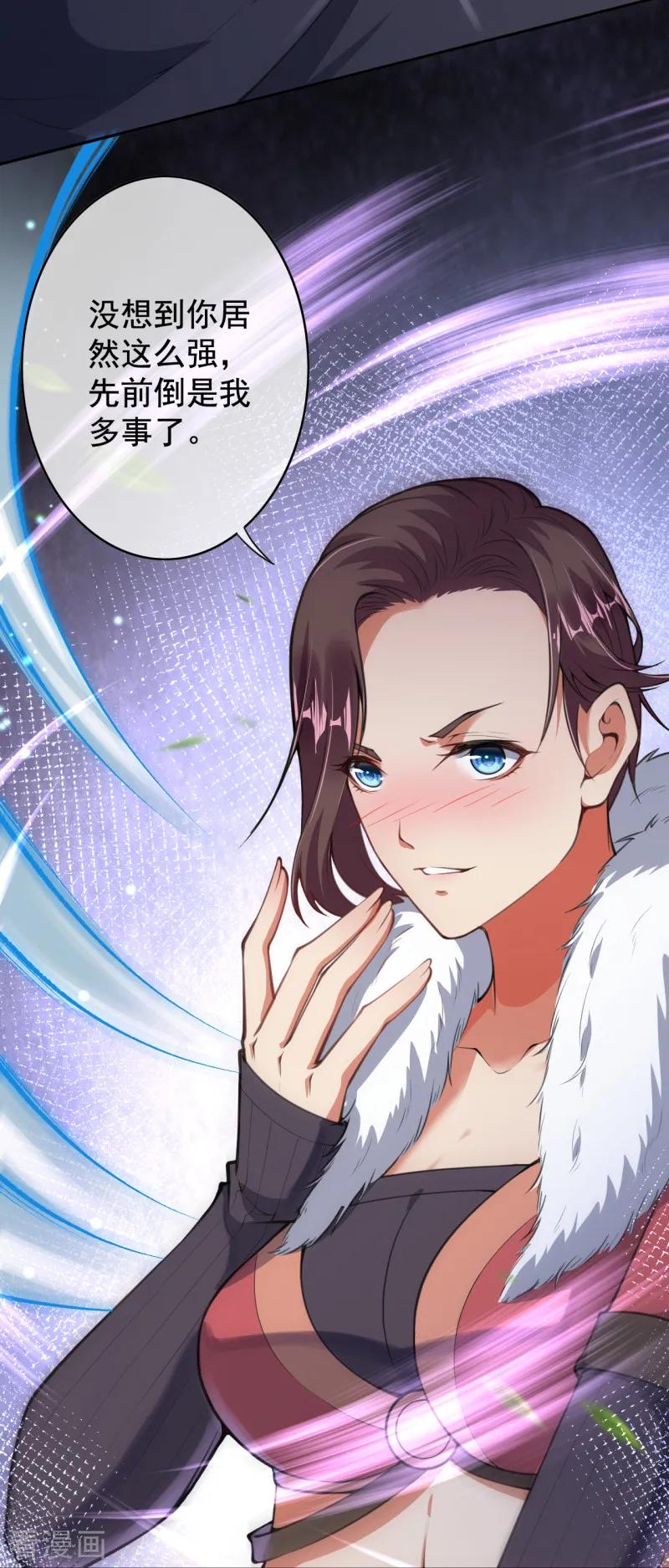 Invincible Sword Domain Ch.25 p10