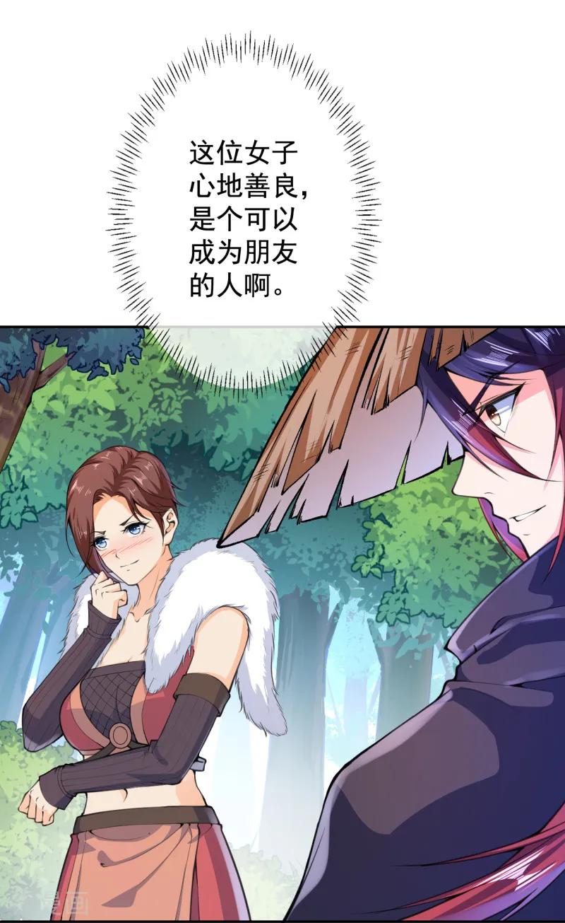Invincible Sword Domain Ch.25 p12