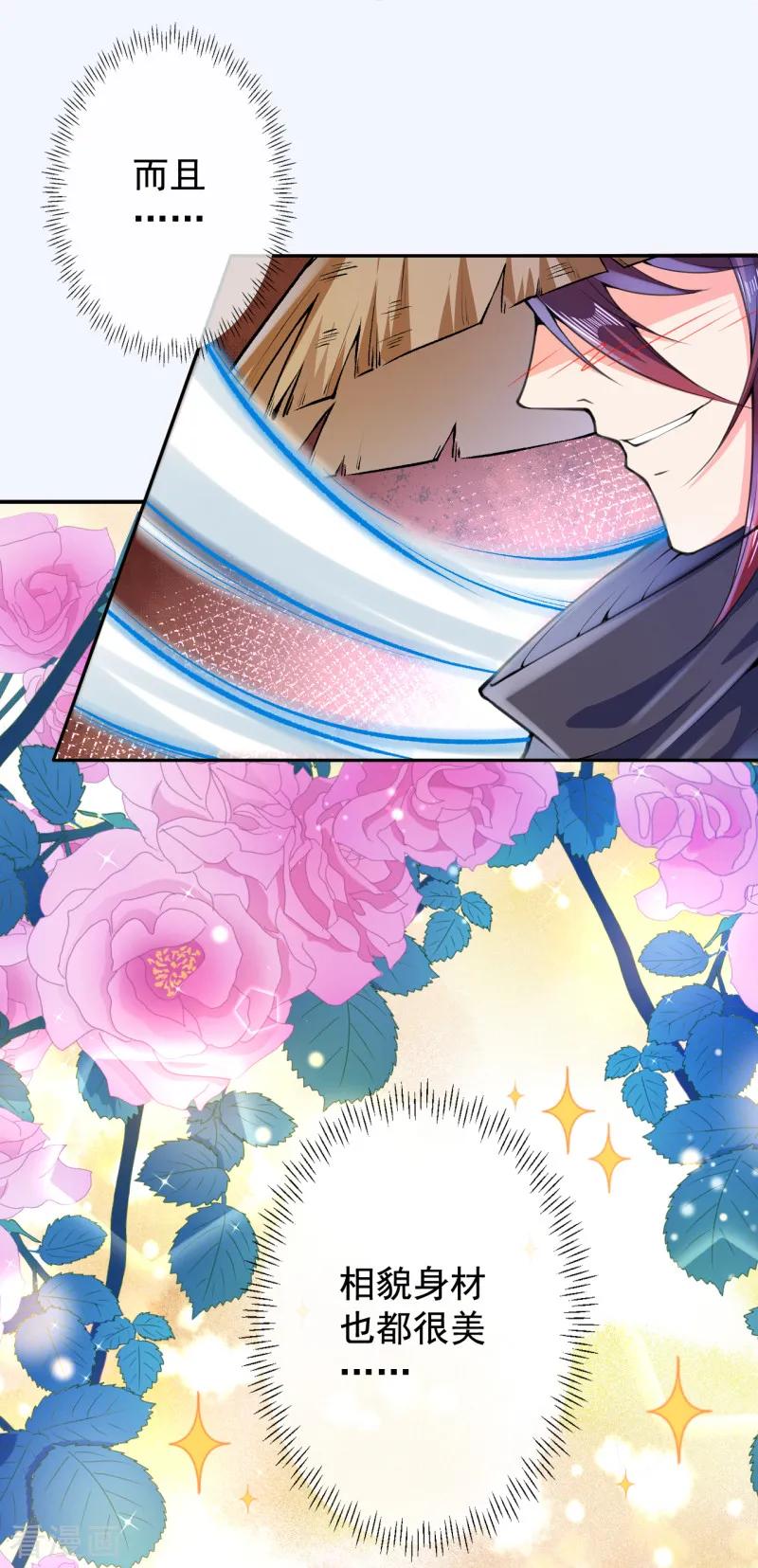 Invincible Sword Domain Ch.25 p13