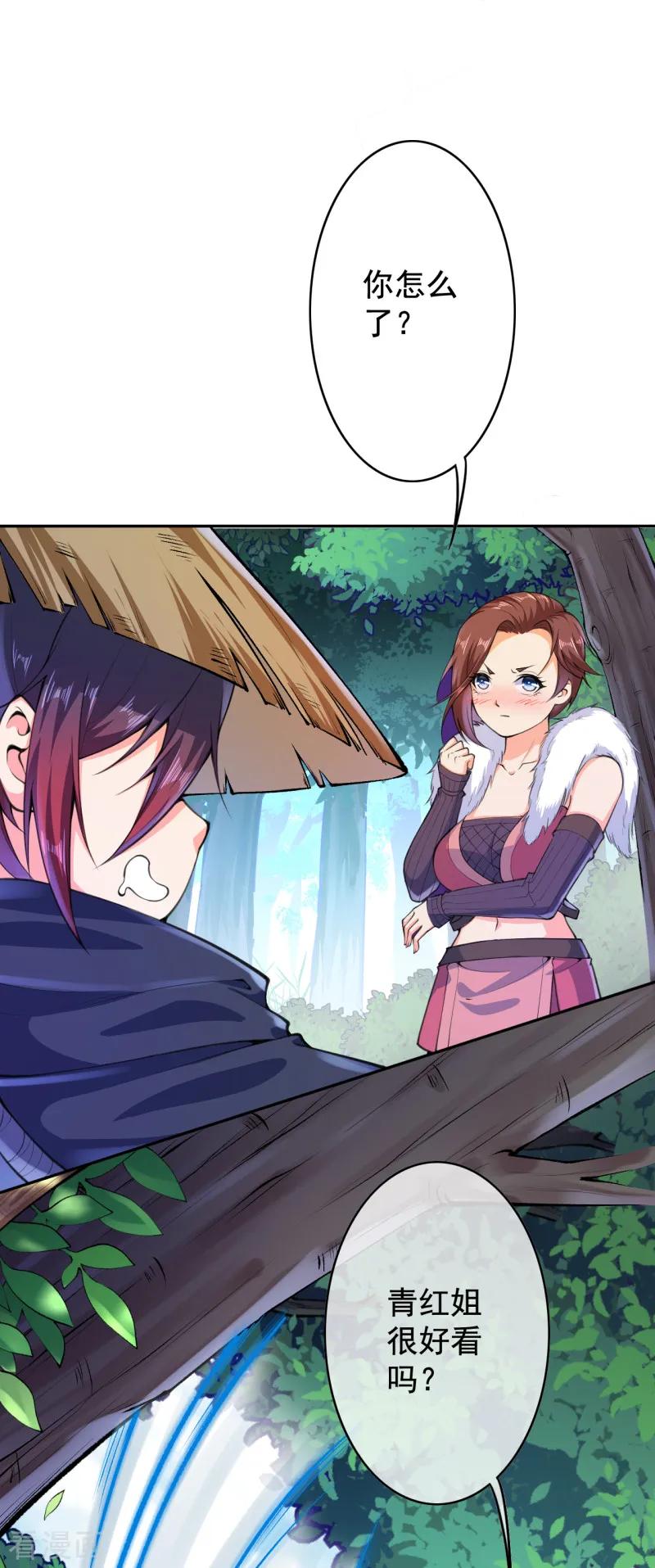 Invincible Sword Domain Ch.25 p16