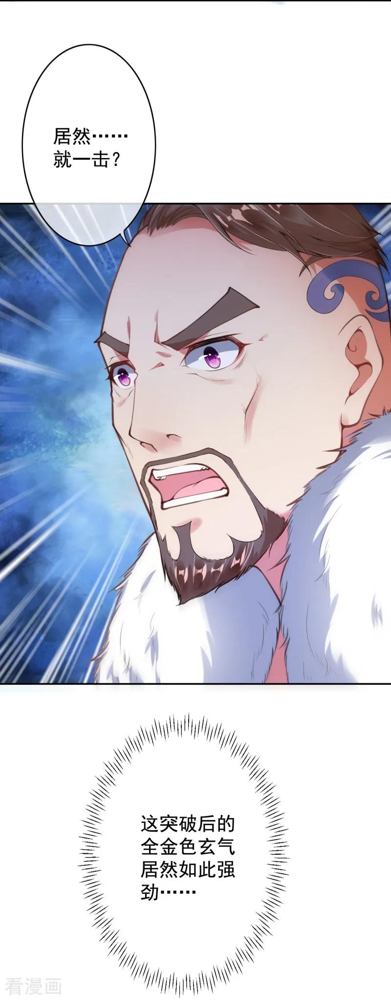 Invincible Sword Domain Ch.25 p4
